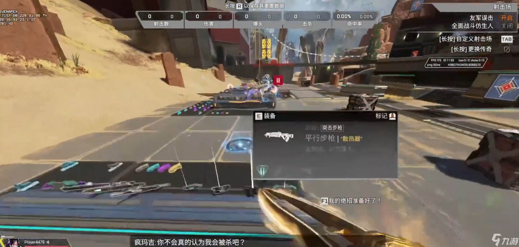 和平精英 终极版 截图4